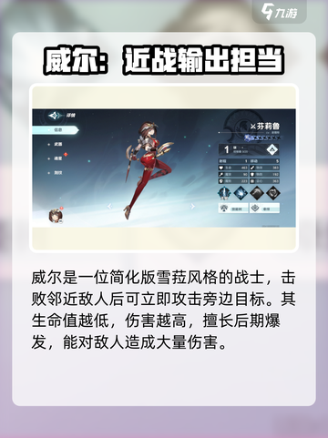 风色幻想命运传说🔥武斗角色大曝光！💥截图4