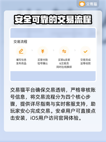 游戏账号购买渠道大曝光！🔥快来看看哪里能买✨截图2