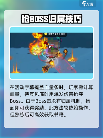 英勇之地章鱼书怎么刷介绍截图5