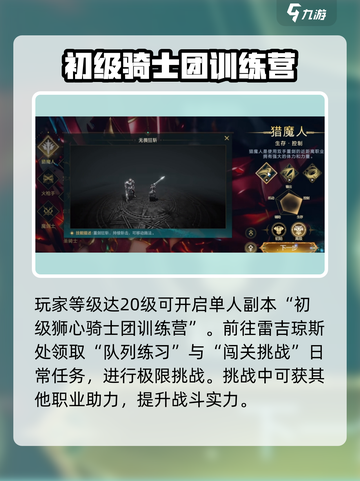 神魔大陆🔥单人副本全攻略来啦！💥截图3