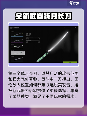 萤火突击新刀大曝光！🔥游戏党必看，全新武器等你来战！截图4