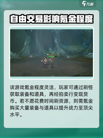 塔瑞斯世界手游🔥自由交易还是氪金天堂？真相在这里！截图6
