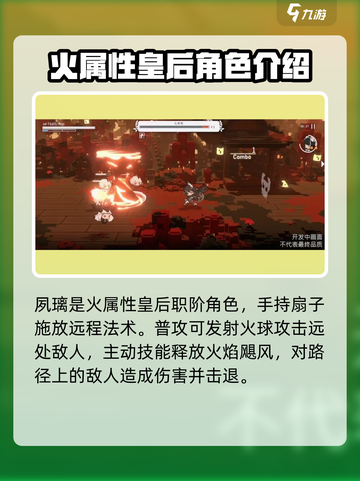 火环手游夙璃怎么样介绍截图4