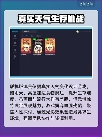 饥荒联机版卡顿🔥用这个加速器立马流畅！截图2