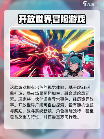 异环是哪个公司的游戏介绍截图4