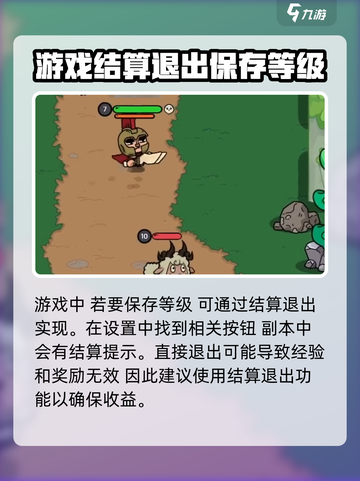 英勇之地怎么保存等级介绍截图2