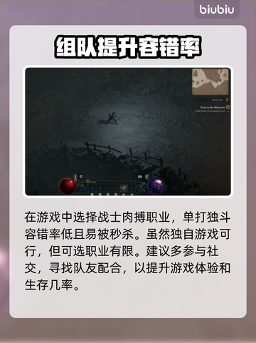 暗黑破坏神4🔥单人模式开启方法大全🎉截图4