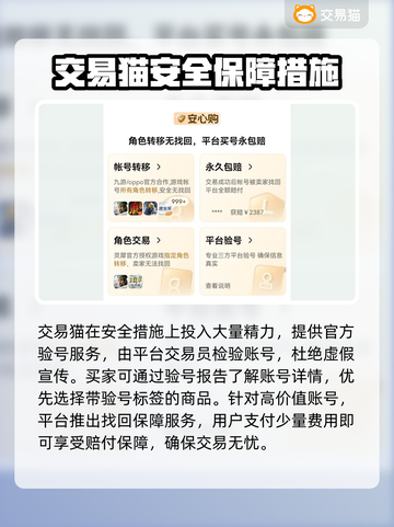 王者荣耀游戏号交易平台推荐💥🔥截图3
