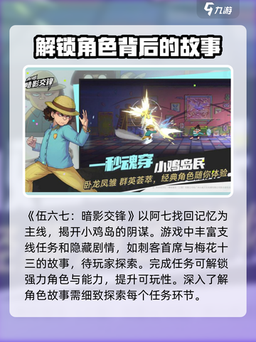 伍六七暗影交锋测试资格获取方式介绍截图4