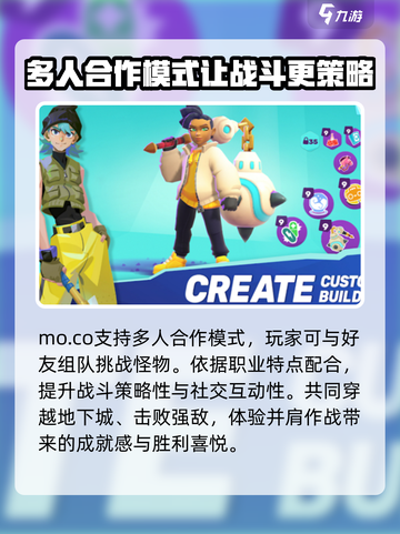 moco国服首测地址介绍介绍截图4
