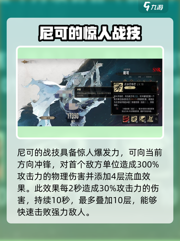 原神：银与绯尼可角色强度大起底！🔥🔥截图3