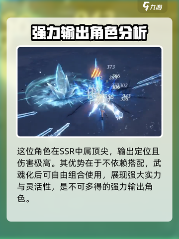 斗罗大陆猎魂世界剑尘心怎么样介绍截图5