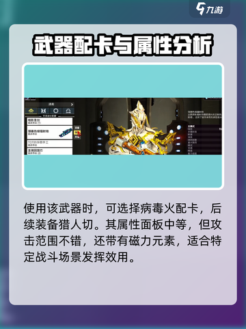 星际战甲手游热熔炮获得介绍介绍截图2