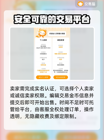 梦幻西游手游金币交易秘籍🔥安全平台推荐来啦！截图4
