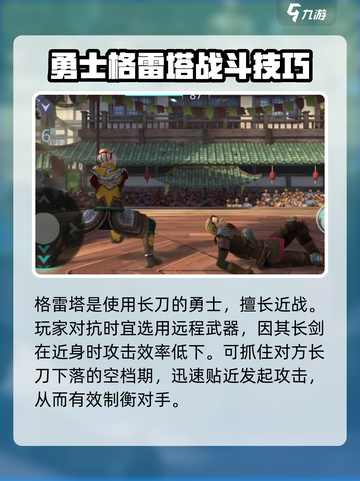 暗影格斗3💥格蕾塔打法技巧🔥轻松通关秘籍！截图2
