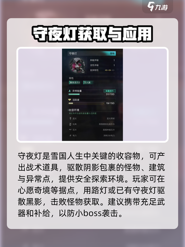 七日世界雪国人生收容物有哪些介绍截图2