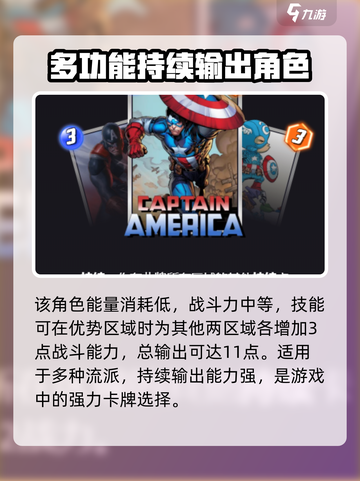 漫威终极逆转🔥红色欧米伽玩法大揭秘❗截图2
