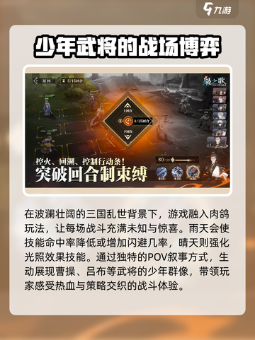 三国志幻想大陆2枭之歌互通吗介绍截图4
