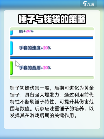 花园特工队最强🔥阵容搭配，轻松制胜的秘诀在这里！截图3