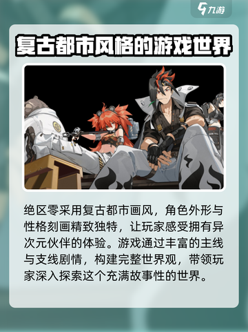 绝区零💥兑换码入口&使用攻略来啦！截图4