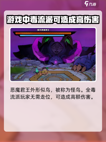 失落城堡2怪鸟打法指南介绍截图3