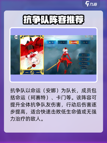 宿命回响🔥开局必选阵容，新手速看！🎮截图2