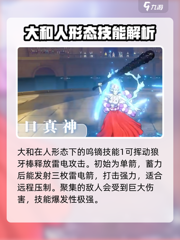 航海王热血航线大和介绍介绍截图3