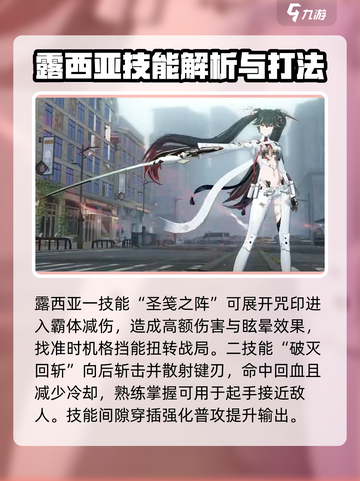 战双露西亚怎么样介绍截图3