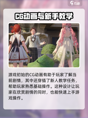 无限暖暖介绍介绍截图4