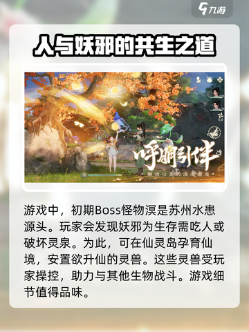 仙剑世界公测时间是啥时候介绍截图4