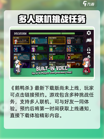 鹅鸭杀手游安卓版下载介绍截图2
