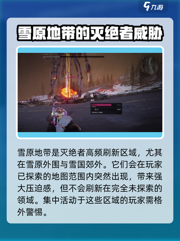 七日世界灭绝者位置分享介绍截图3