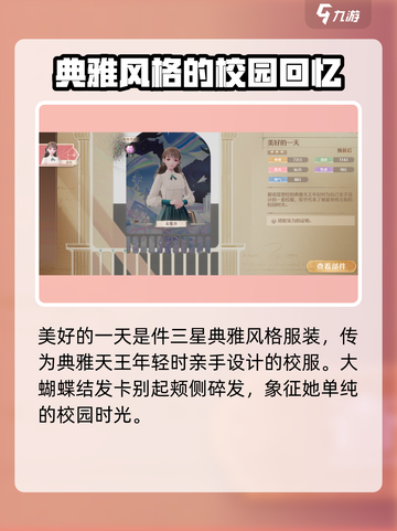 无限暖暖服装大揭秘！🔥换装达人必看🎮截图4