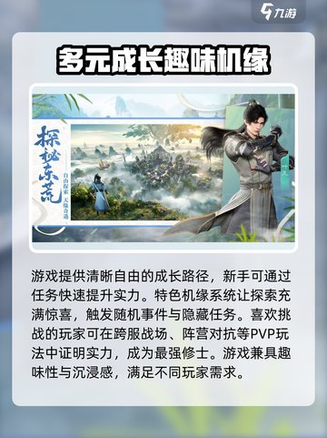 遮天世界内测时间分享介绍截图4