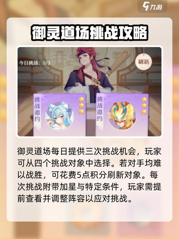 长安幻想💥竞技场玩法全揭秘！📍截图3