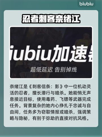 《刺客信条》影双主角🔥身份揭秘！🎮截图3
