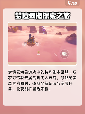 米姆米姆哈云海是什么介绍截图2