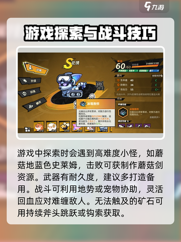 超时空跑跑沙盒模式怎么玩介绍截图4