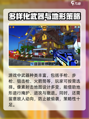 像素射击游戏技巧🔥子弹穿墙操作攻略来啦！截图2