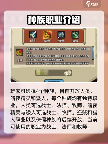 英雄冒险团🔥新手必看！快速开荒攻略💎截图2