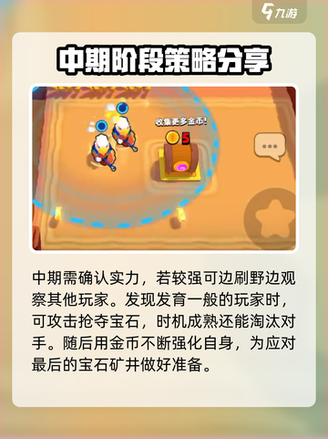 爆裂小队打法🔥《爆裂小队》制胜秘籍💡截图5