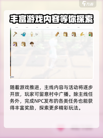 老家奇妙日记攻略介绍截图3