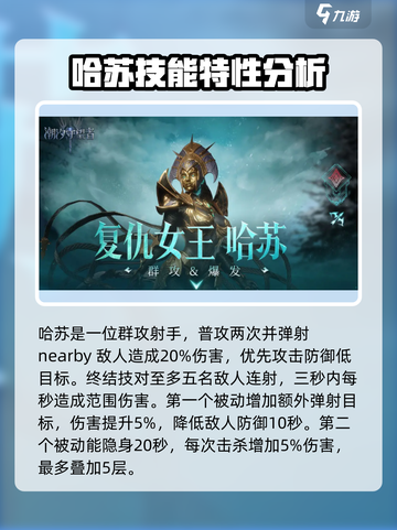 潮汐守望者英雄培养哪个好介绍截图4