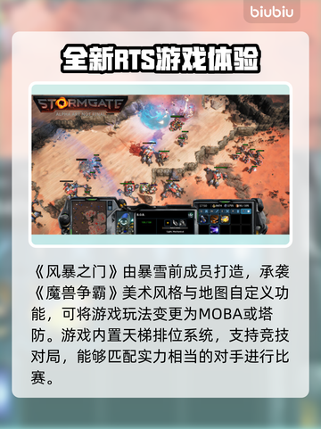 风暴之门🔥玩法大揭秘！新手必看💥截图3