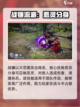 零度曙光战镰特点介绍截图2