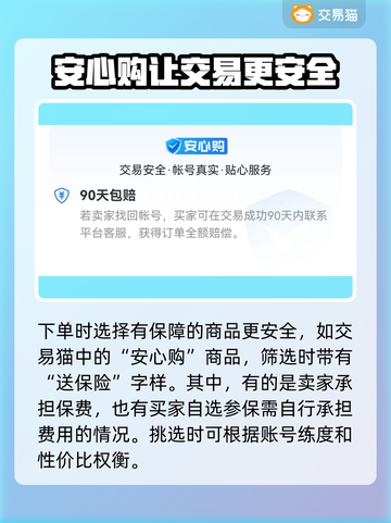 原神买号安全渠道🔥避免被骗看这篇！🎮截图4