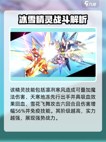 西普大陆初始精灵选什么介绍截图3