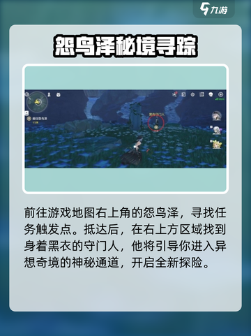 《鸣潮异想奇境》隐藏入口大揭秘！🎮✨截图2