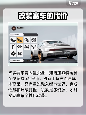 异环载具系统介绍介绍截图5