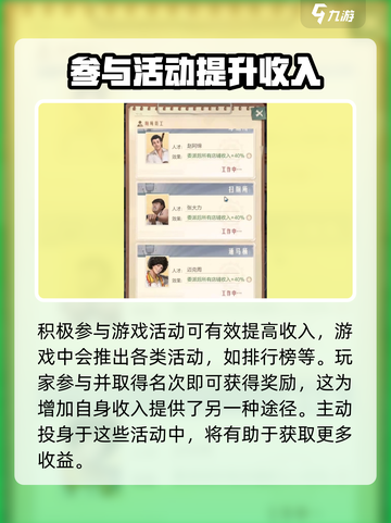 时光杂货店收入提升的方法有哪些介绍截图4